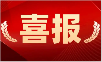 喜訊！環(huán)球機(jī)械榮獲“廣東省專精特新中小企業(yè)”稱號！