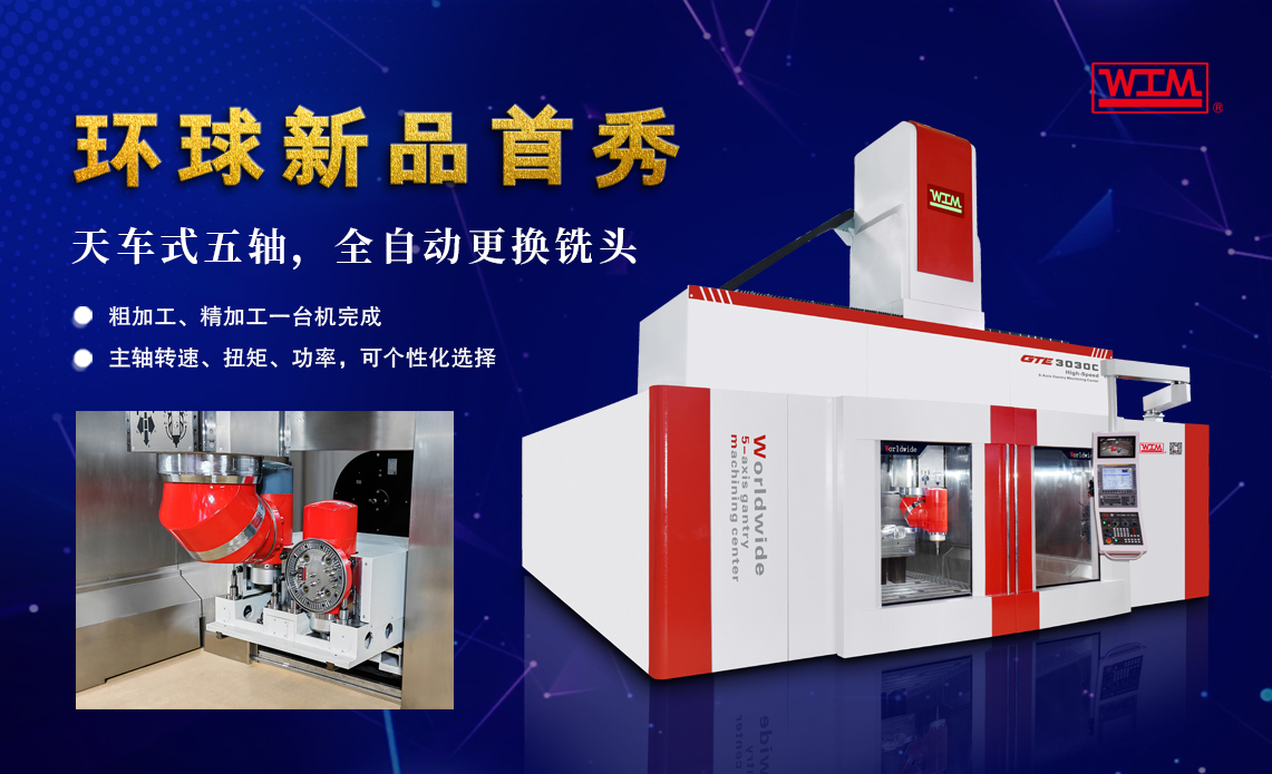 環球機械邀請您參加DMP工博會