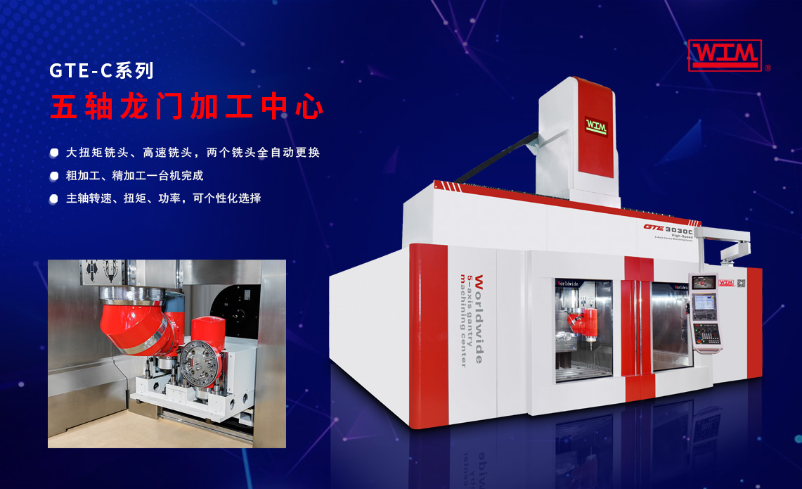 環(huán)球CIMT2025北京機(jī)床展展覽機(jī)床